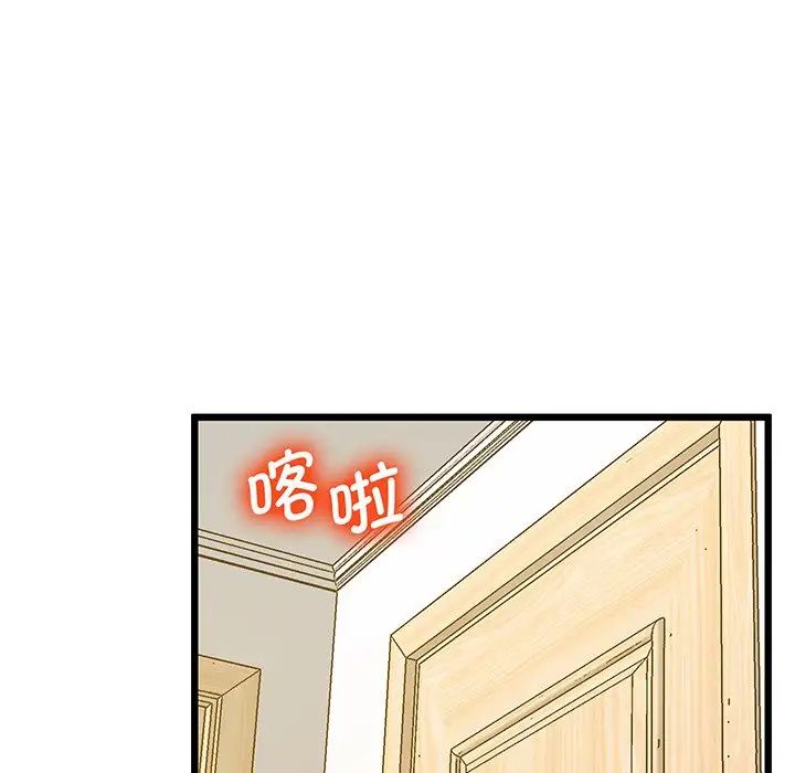上门男家教第9話