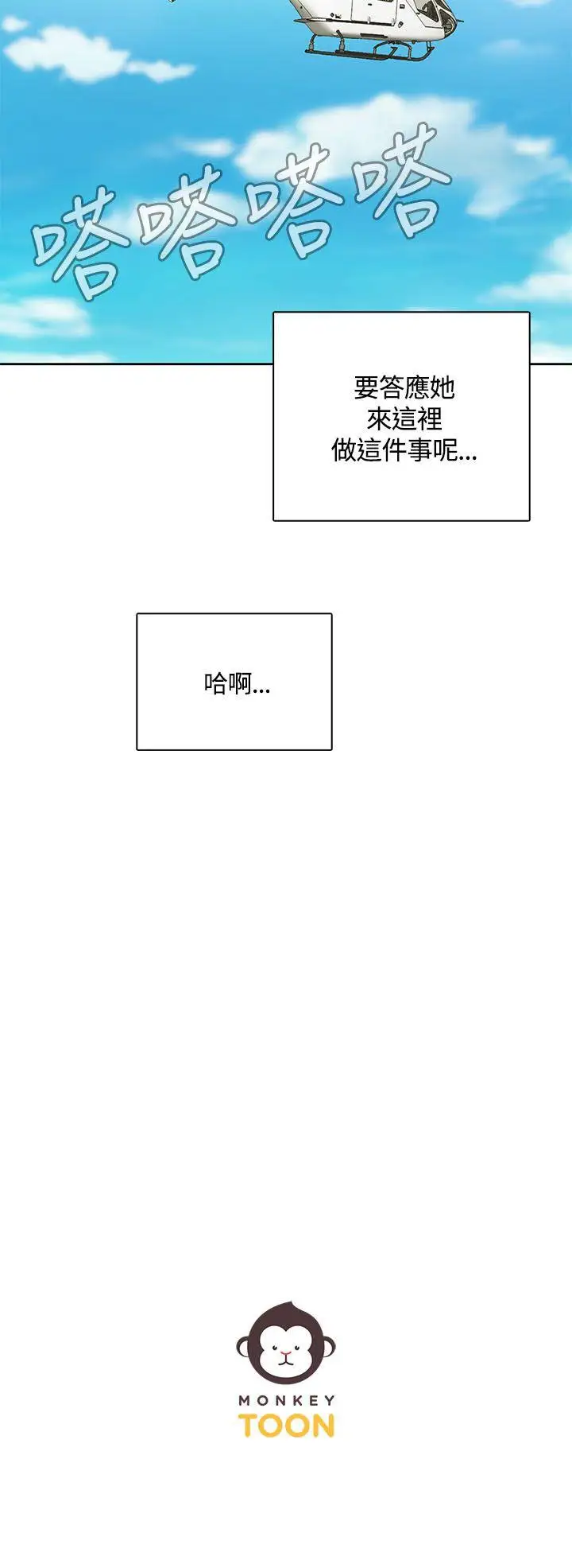 一炮定输赢第8话