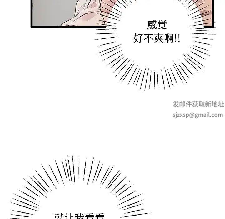 上门男家教第9話