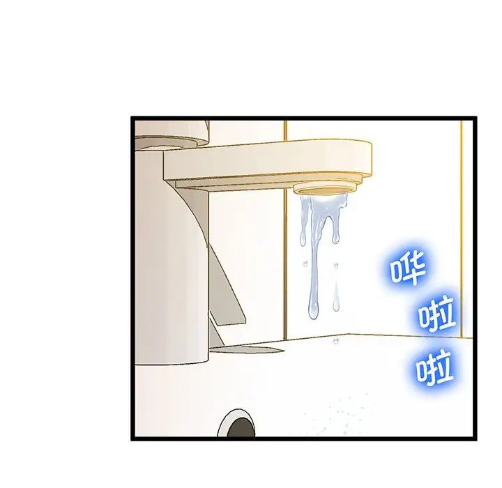 上门男家教第9話