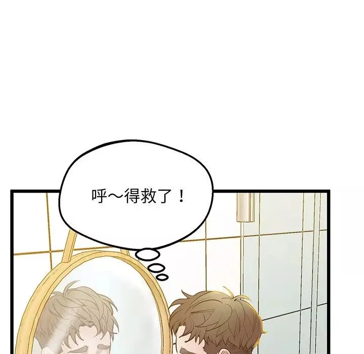 上门男家教第9話