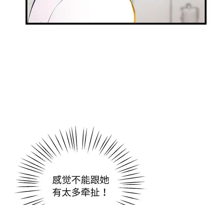 上门男家教第9話