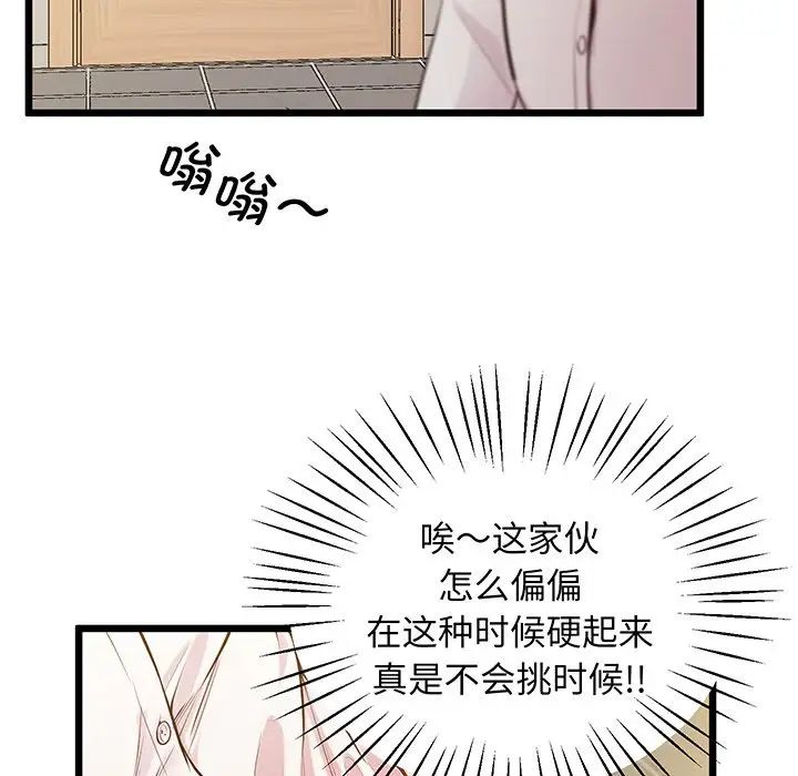 上门男家教第9話