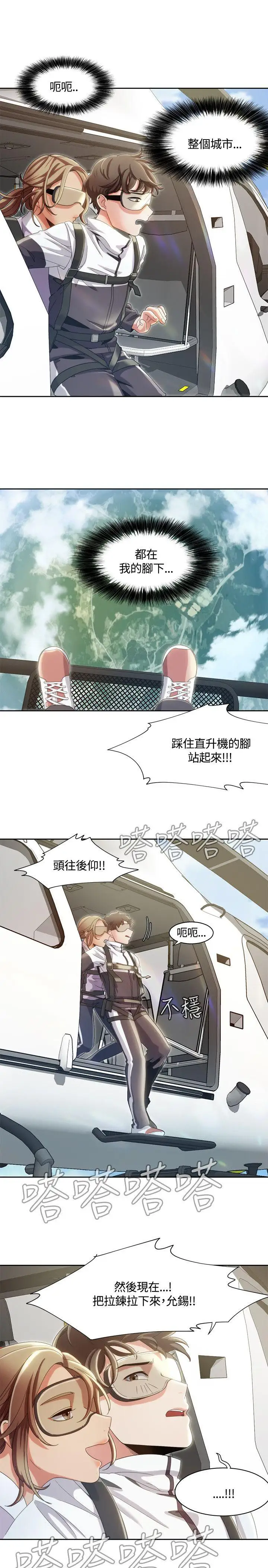 一炮定输赢第9话