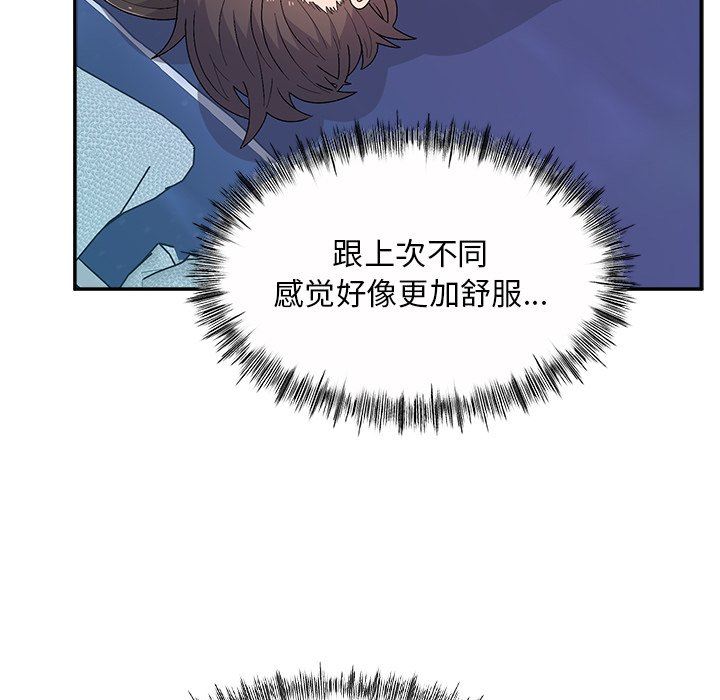 頑皮少女敏兒第11話