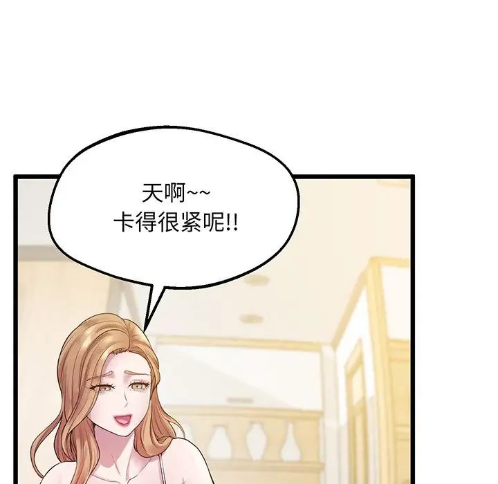 上门男家教第9話