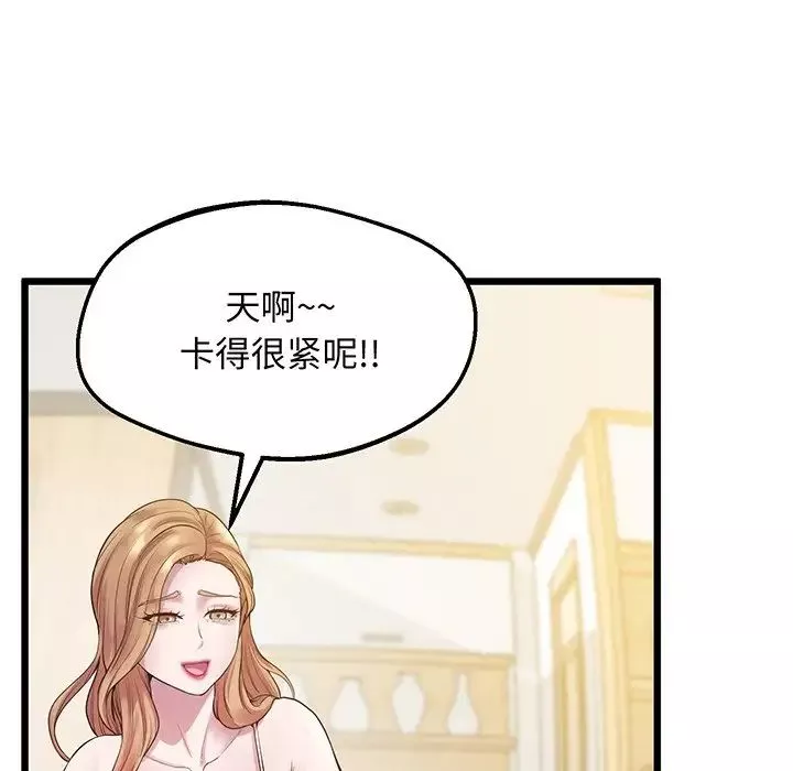 上门男家教第9話