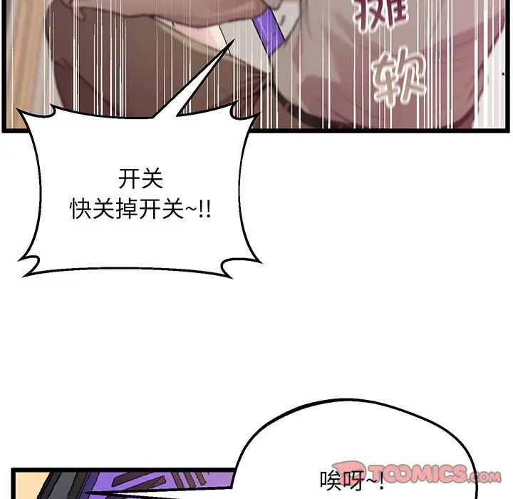 上门男家教第9话