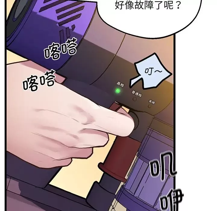 上门男家教第9話