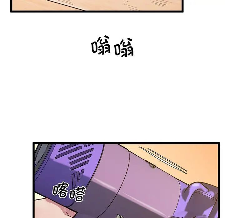 上门男家教第9話