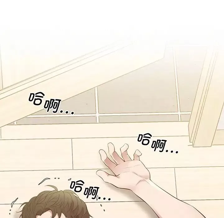 上门男家教第9話