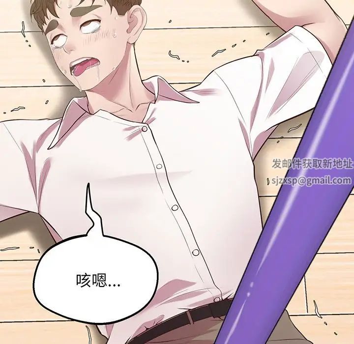 上门男家教第9話