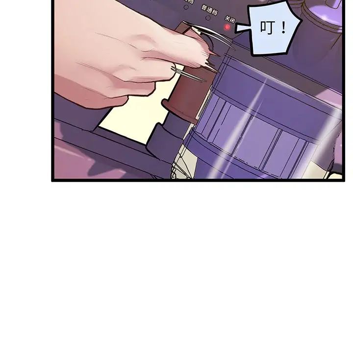 上门男家教第9话