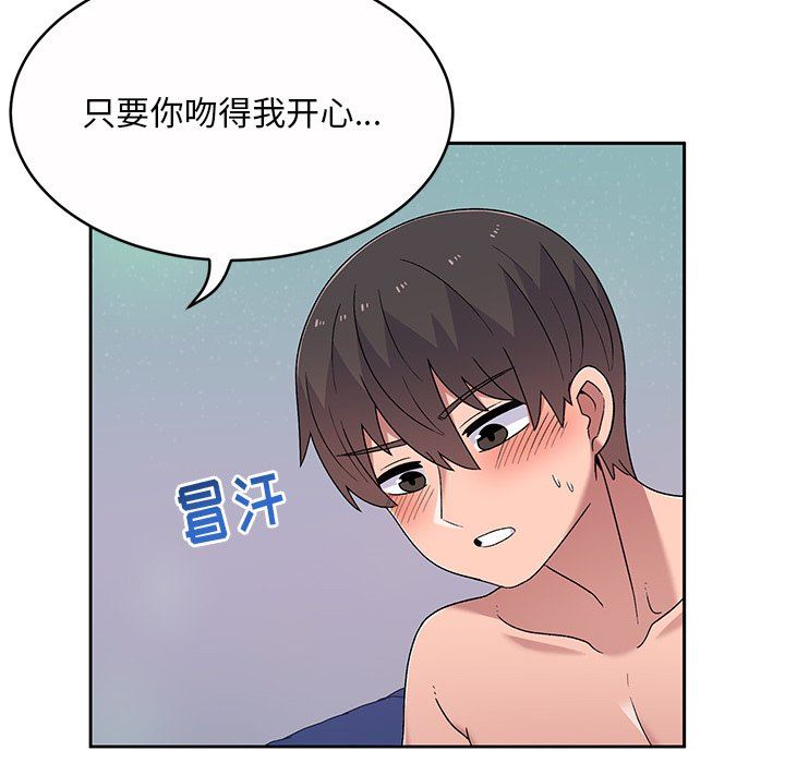 頑皮少女敏兒第11話