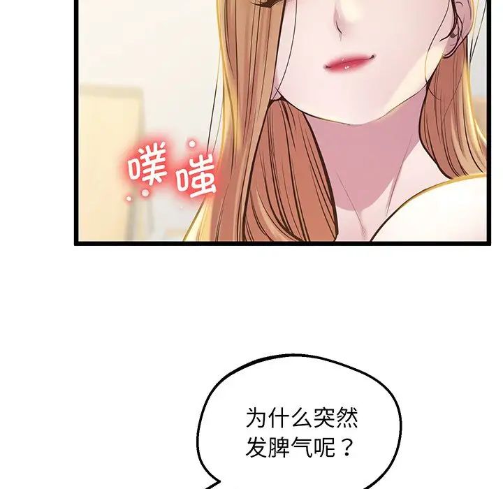 上门男家教第9話
