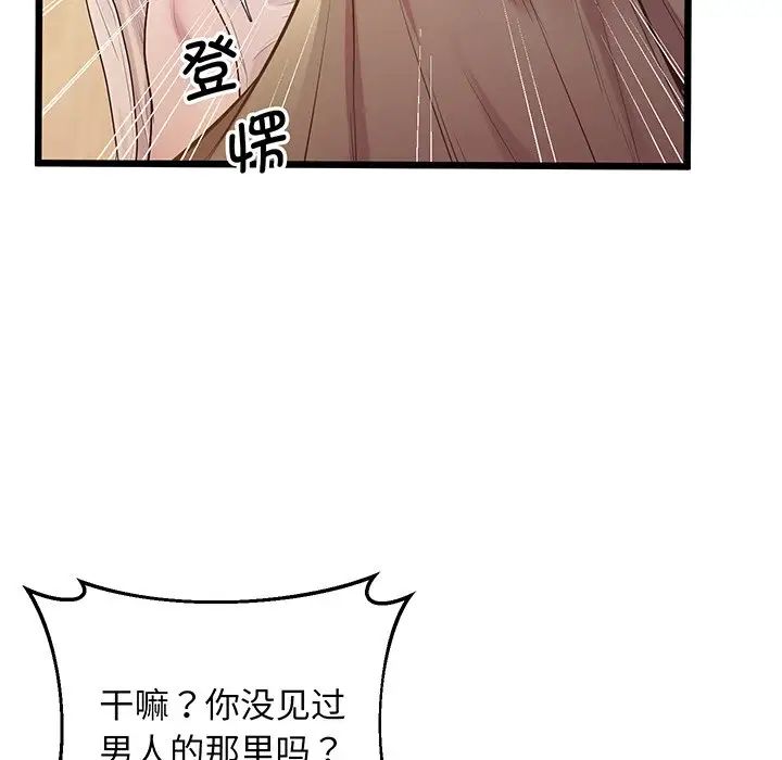 上门男家教第9话