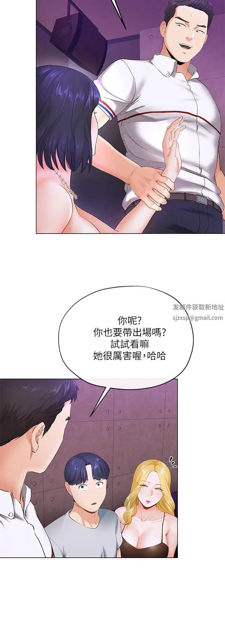 寄生夫妻第2话-土豪朋友的提议