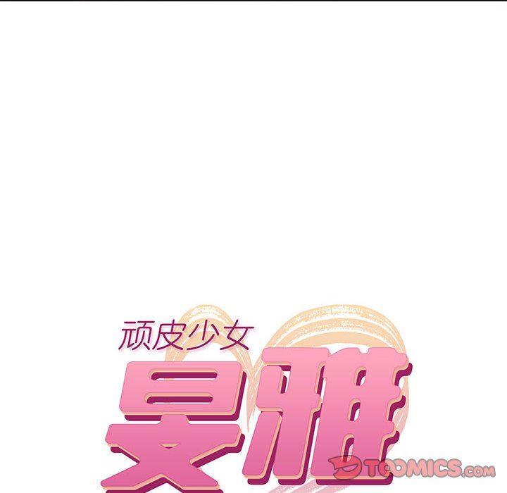顽皮少女敏儿第12话