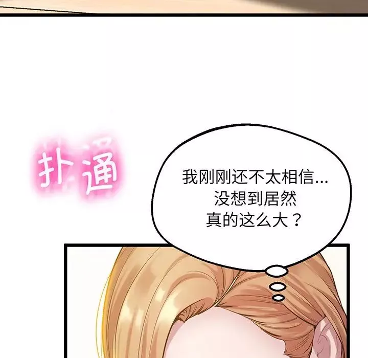 上门男家教第9話