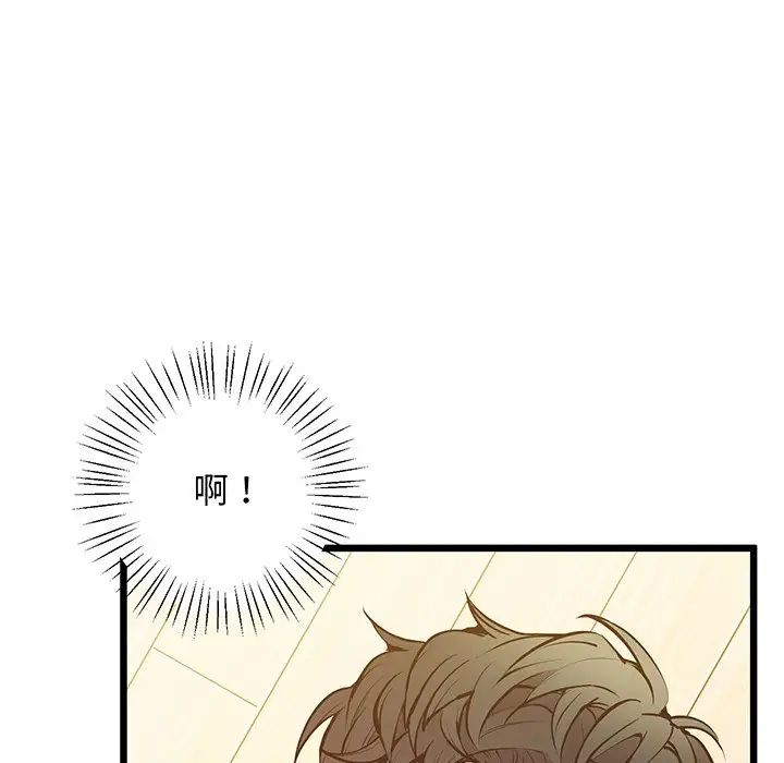 上门男家教第9話
