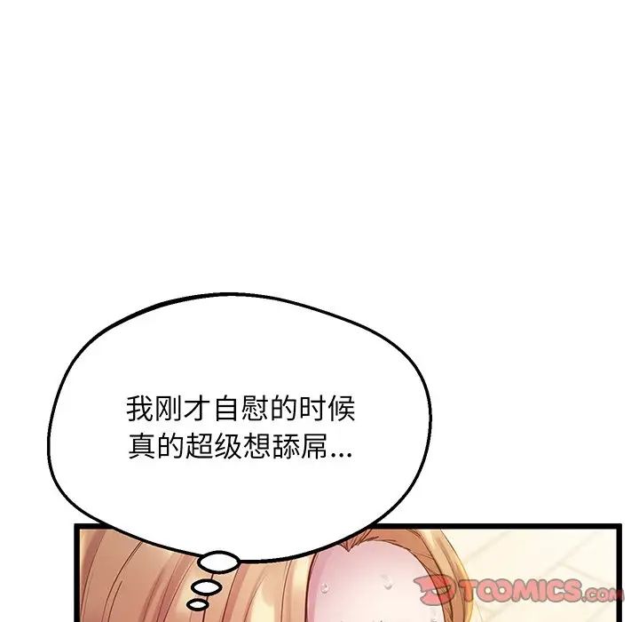 上门男家教第9話