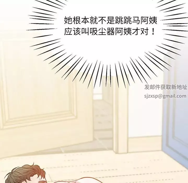 上门男家教第9話