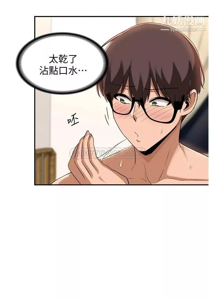 深度交流會第22話-在未開墾的後穴留印