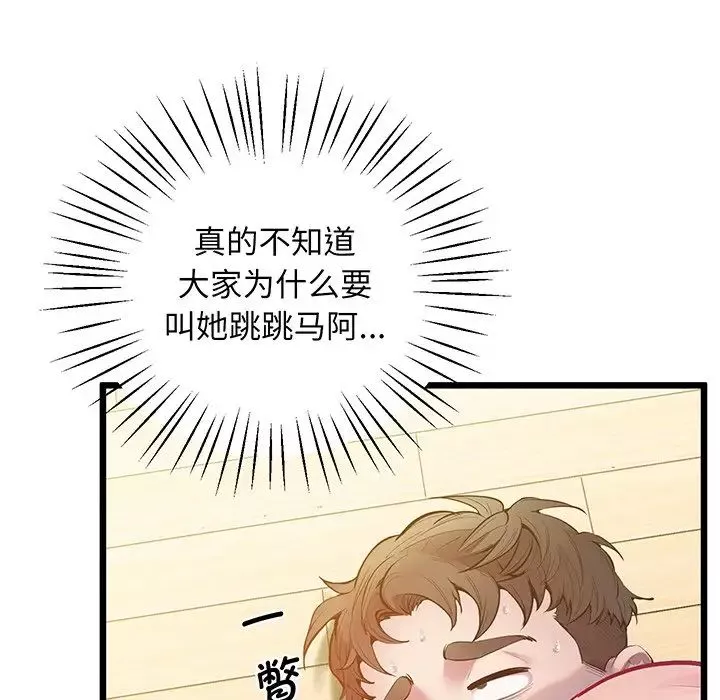 上门男家教第9話