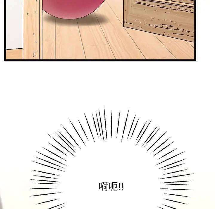 上门男家教第9話