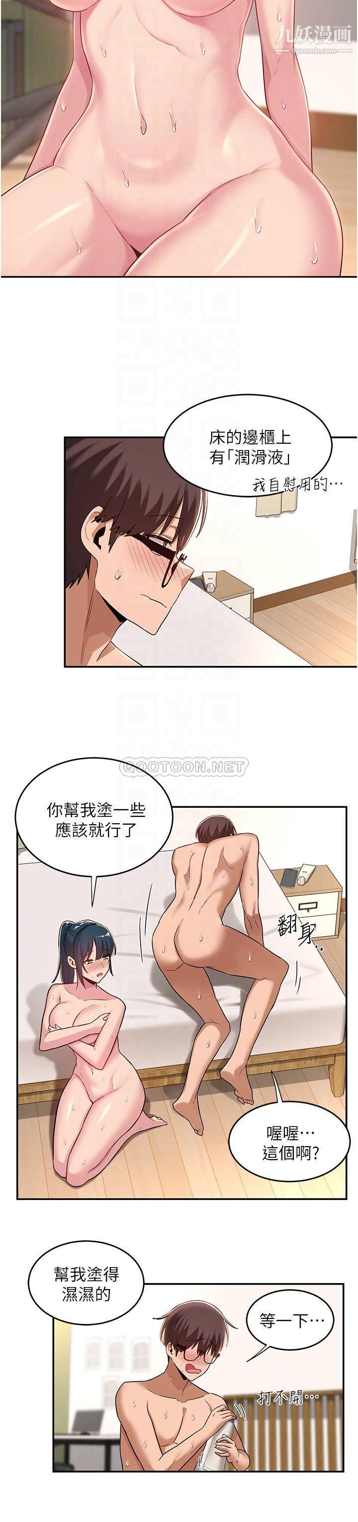 深度交流会第22话-在未开垦的后穴留印