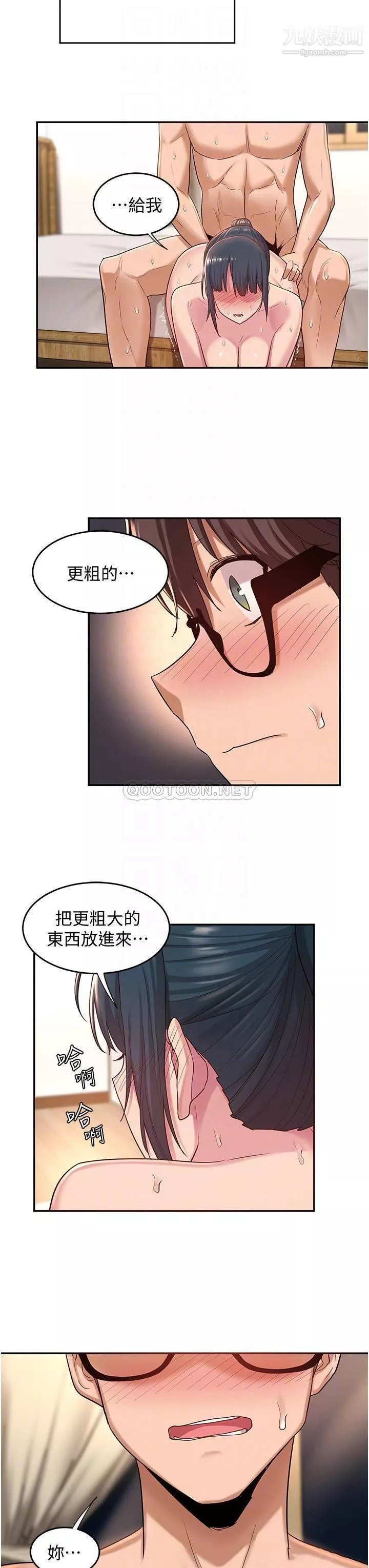 深度交流會第22話-在未開墾的後穴留印