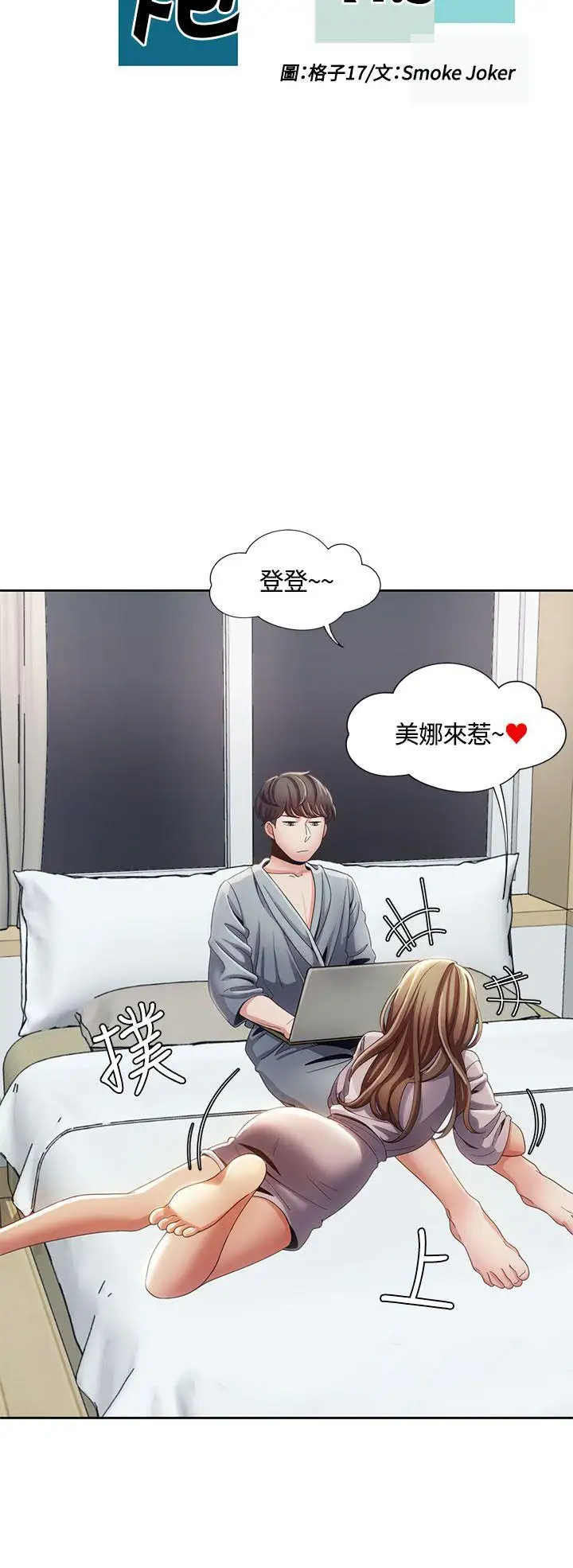 一炮定输赢第11话