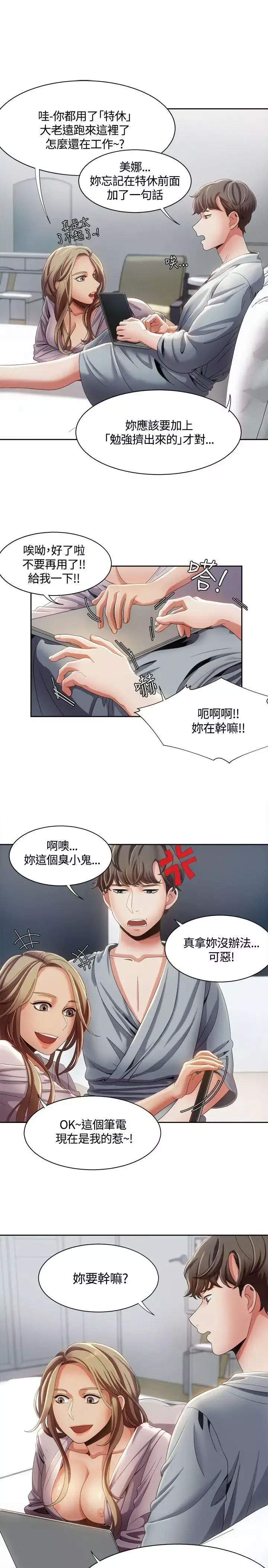 一炮定輸贏第11话