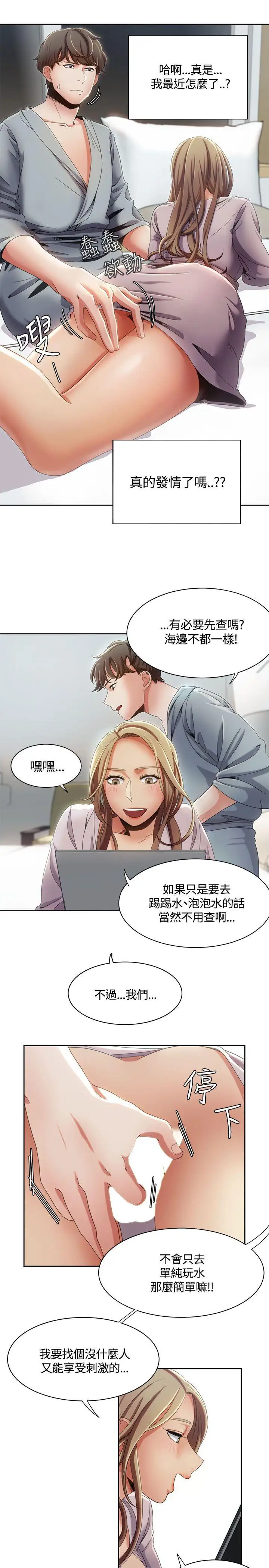 一炮定输赢第11话