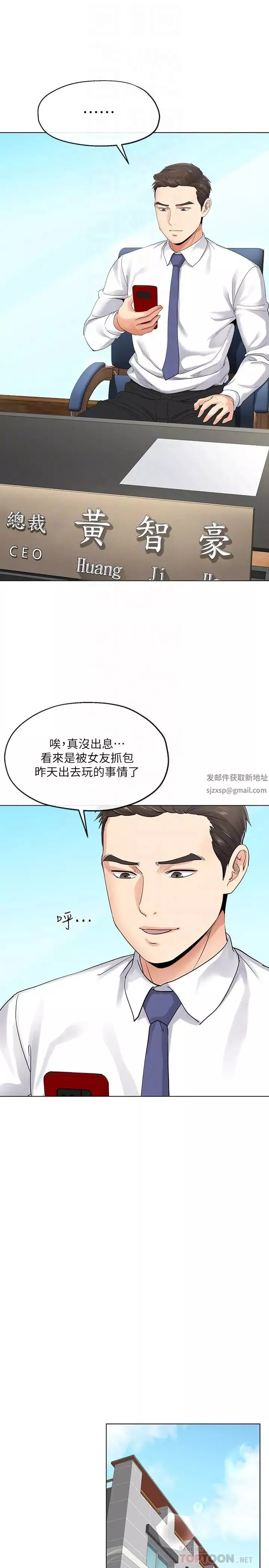 寄生夫妻第3話-你家幫傭身材好火辣