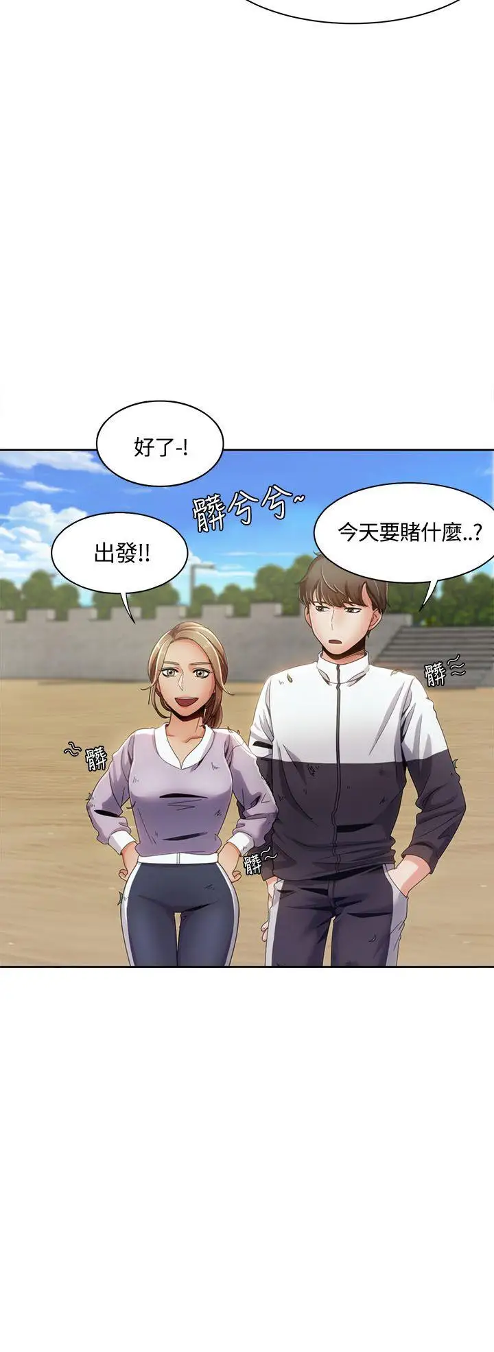 一炮定输赢第11话