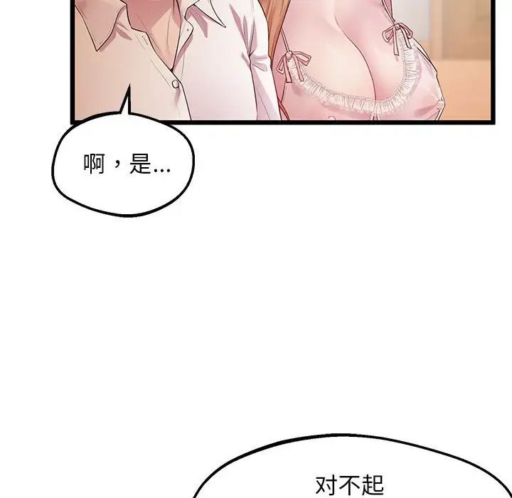 上门男家教第10話
