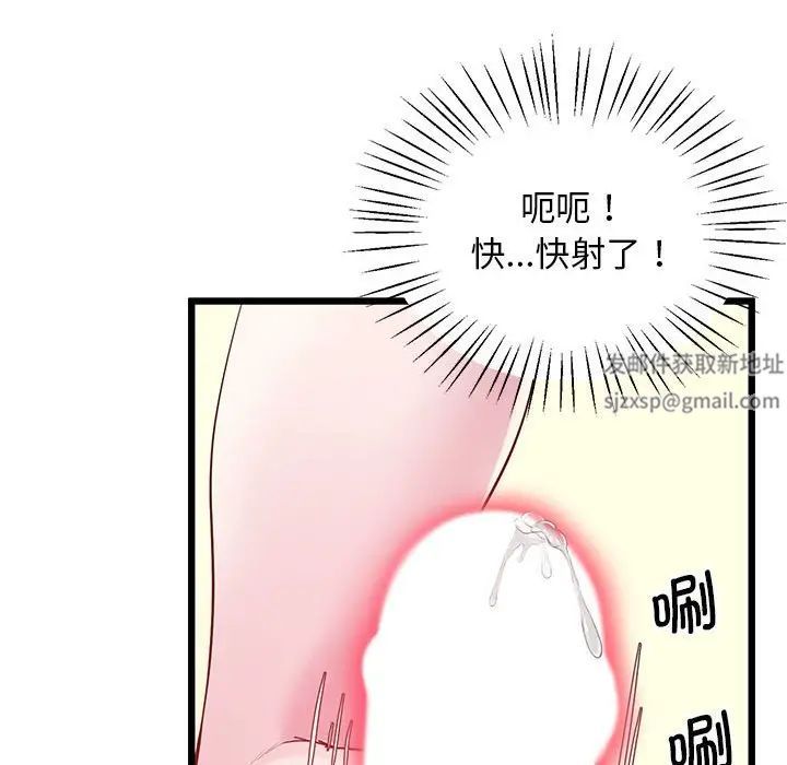 上门男家教第10話