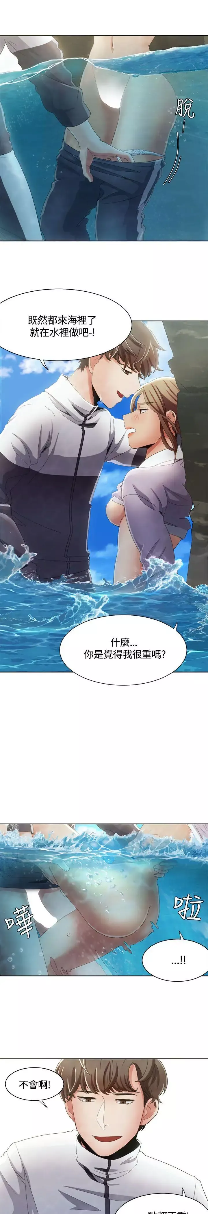 一炮定輸贏第11话