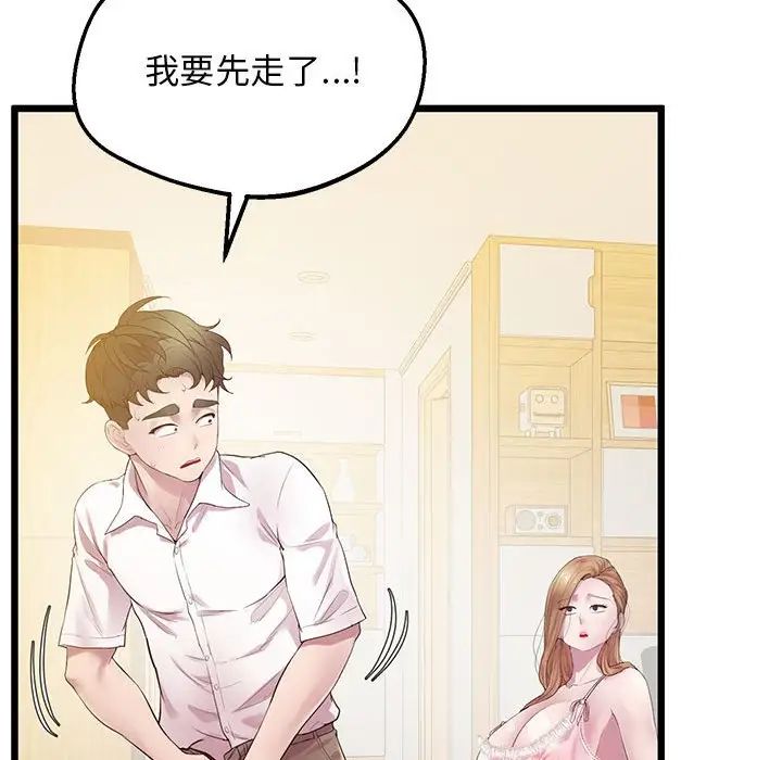 上门男家教第10話