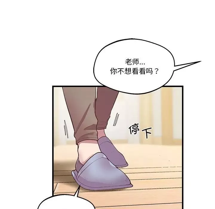 上门男家教第10話