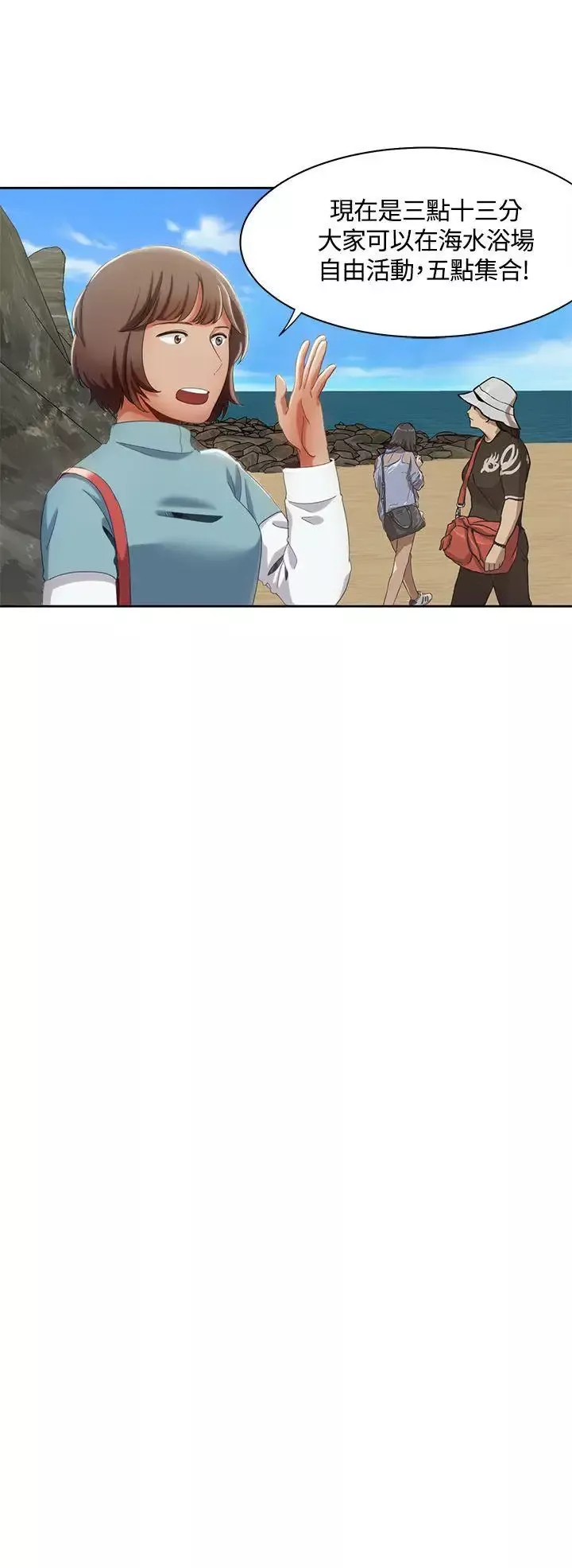 一炮定輸贏第11话