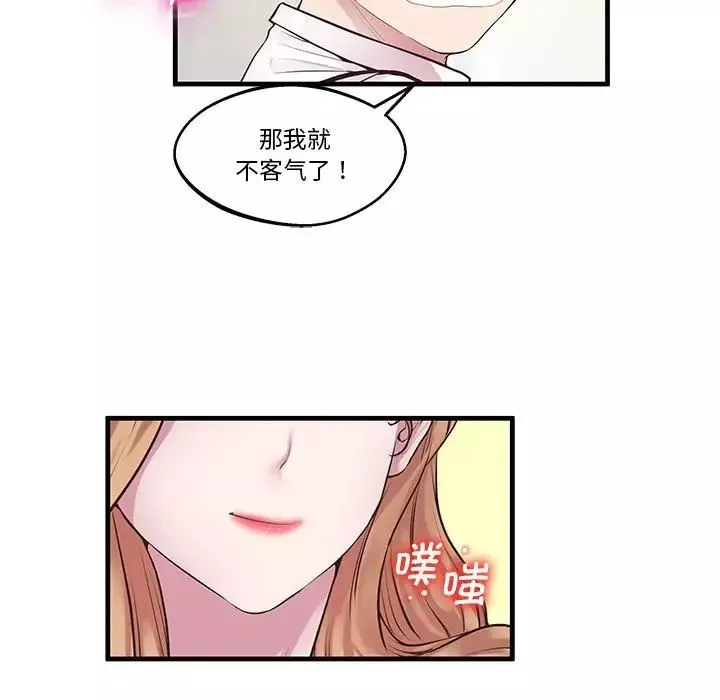 上门男家教第10話