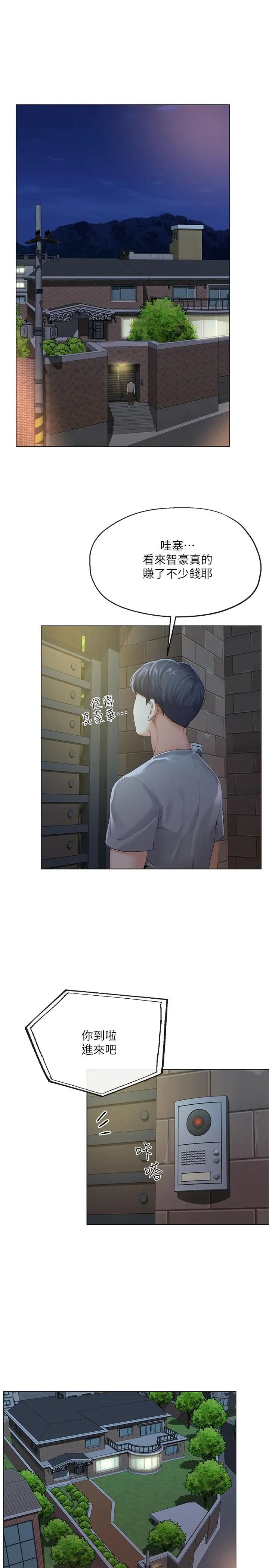 寄生夫妻第3話-你家幫傭身材好火辣