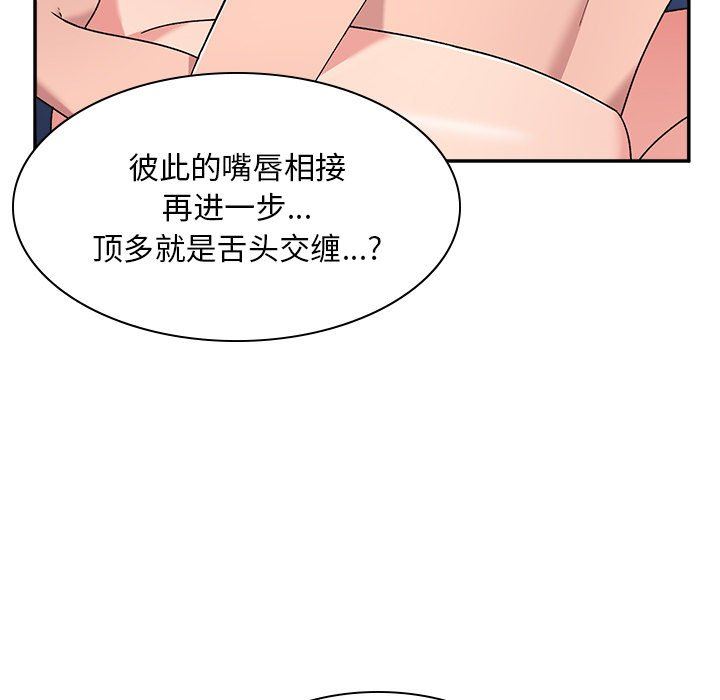 頑皮少女敏兒第12話