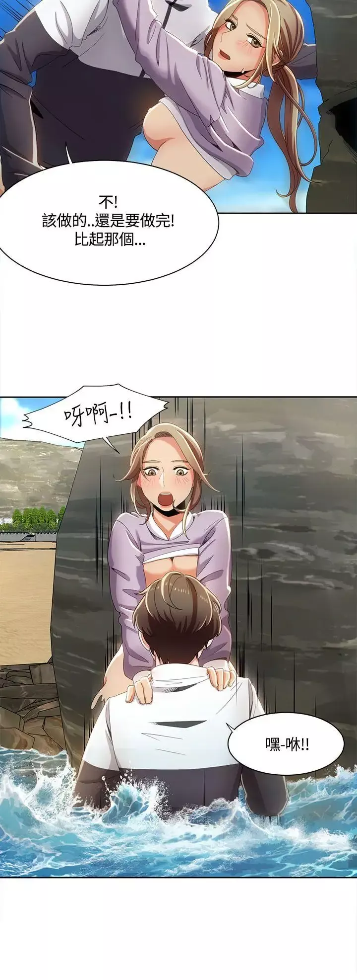 一炮定輸贏第12话
