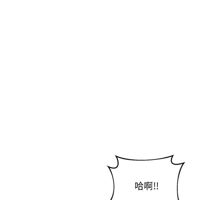 上门男家教第10話