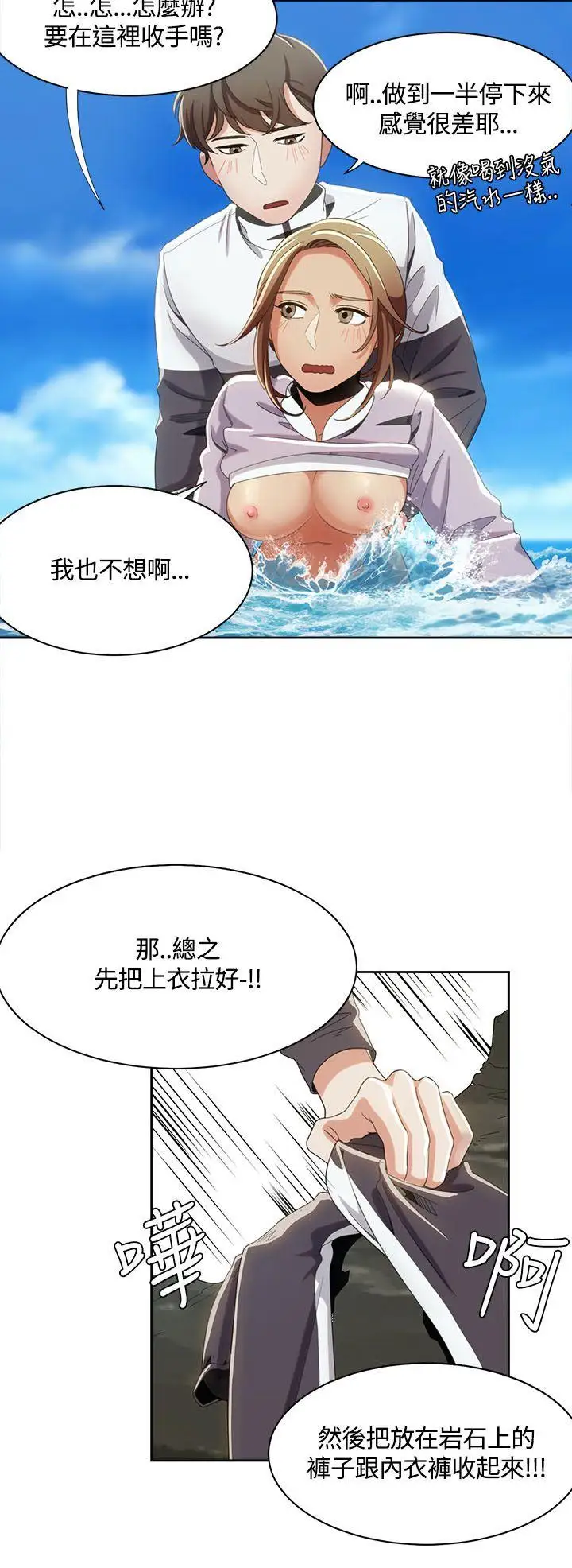 一炮定输赢第12话