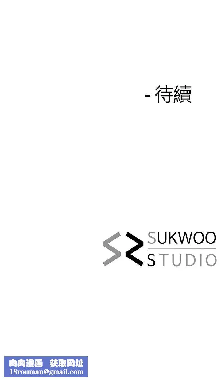 寄生夫妻第3話-你家幫傭身材好火辣