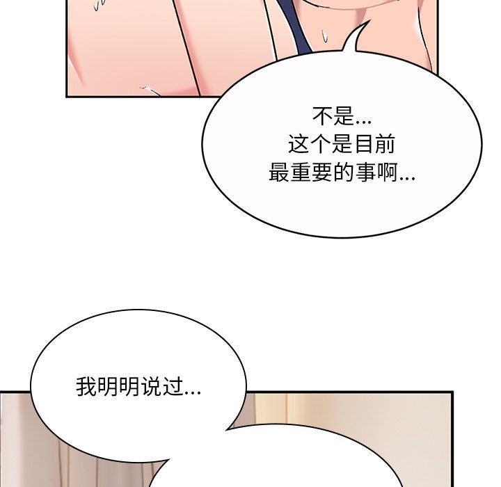 頑皮少女敏兒第12話